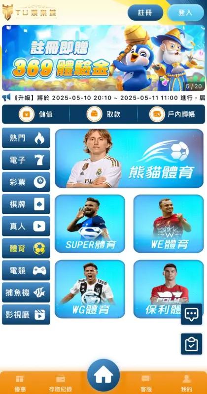 運彩怎麼買最划算？線上運彩國際盤1.97超高賠率！