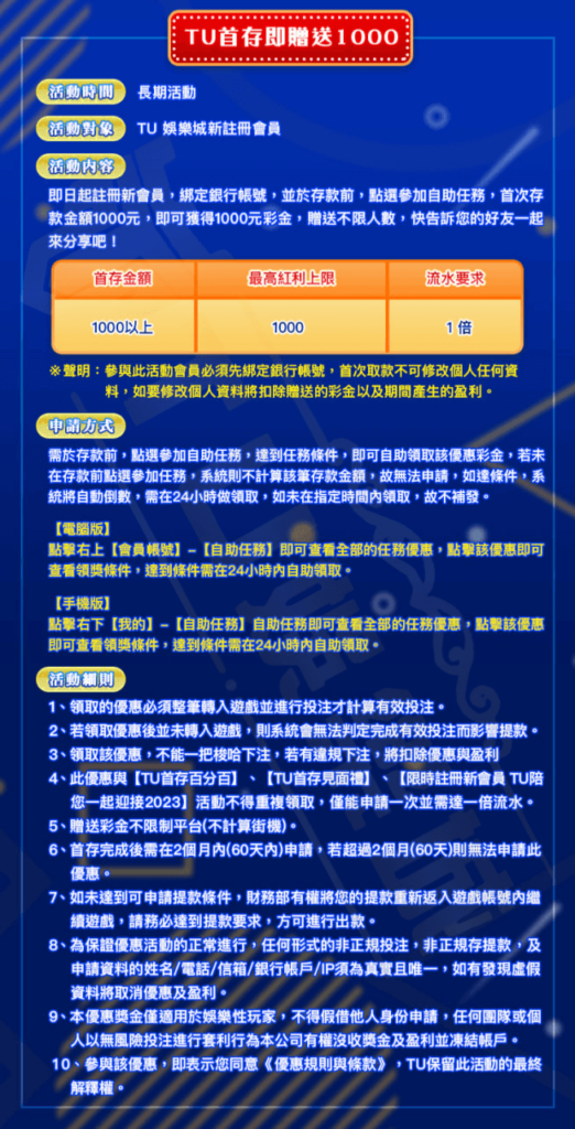 3a娛樂城、戰神賽特2首儲值優惠介紹