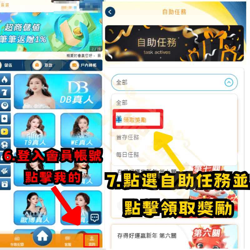 3a娛樂城、戰神賽特2-TU體驗金領取步驟