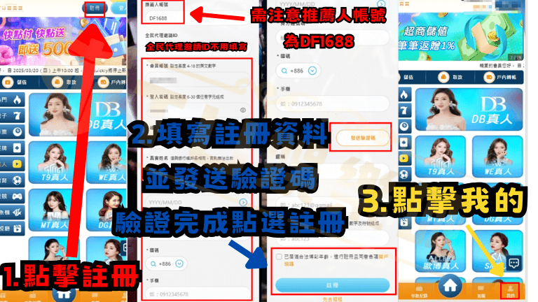 3a娛樂城、戰神賽特2-會員註冊步驟