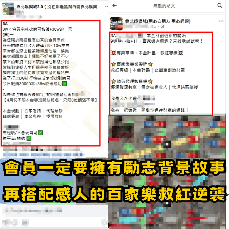 3a代理百家救紅你信嗎？