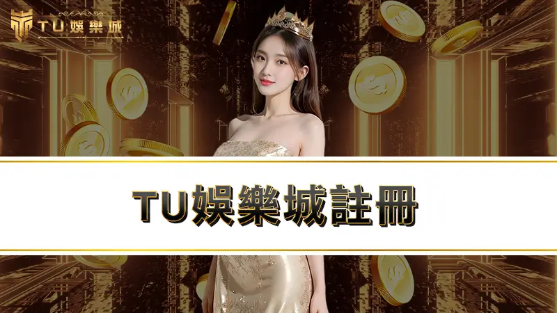 3a娛樂城、戰神賽特2註冊－教你新會員申請2大娛樂城優惠CP值最高！