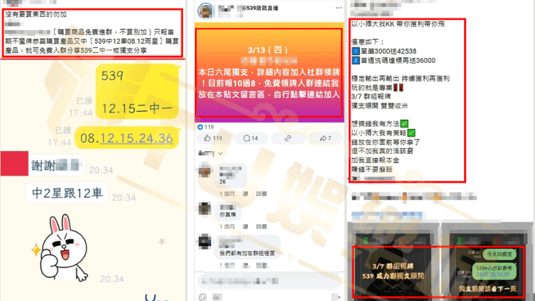 539獨支報牌是真的嗎？