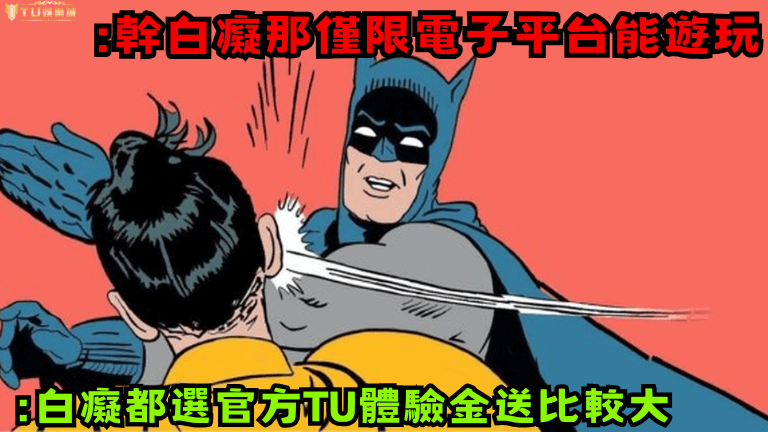 3a娛樂城、戰神賽特2體驗金領取教學