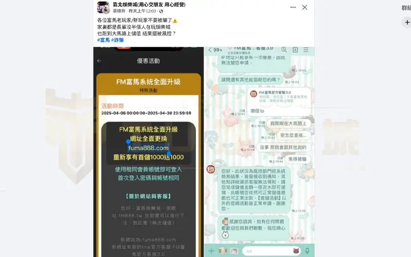 富馬娛樂城會出金嗎