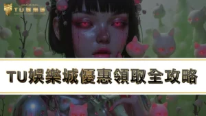 3a娛樂城、戰神賽特2優惠領取全攻略，全台最佛娛樂城優惠瘋狂送！！！