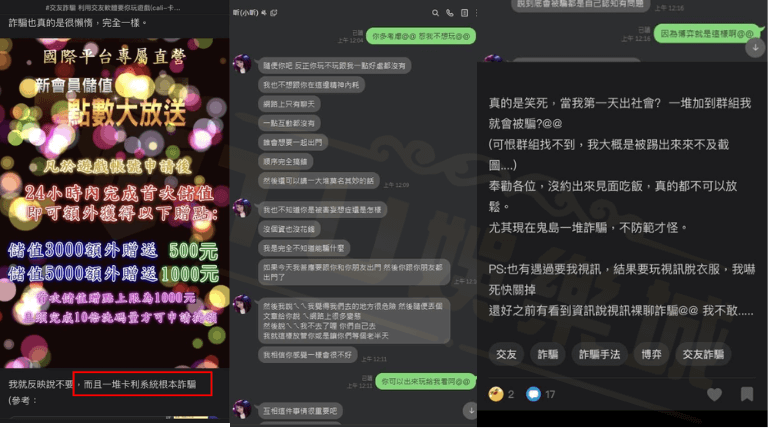 卡利娛樂城dcard詐騙事件