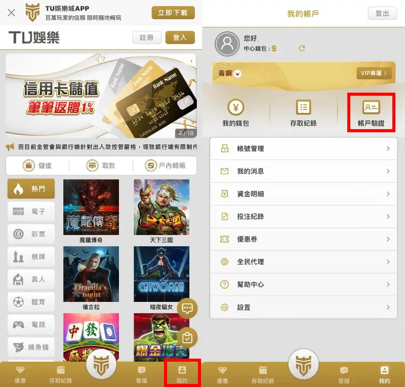 3a娛樂城、戰神賽特2綁定身分證存摺